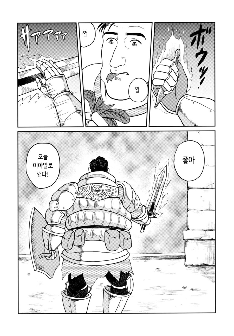 고독한 다크소울 3 .manwha_16.jpg