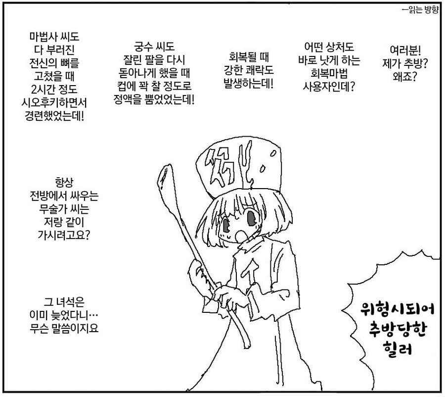 파티에서 추방된 성녀 .manwha_1.jpg