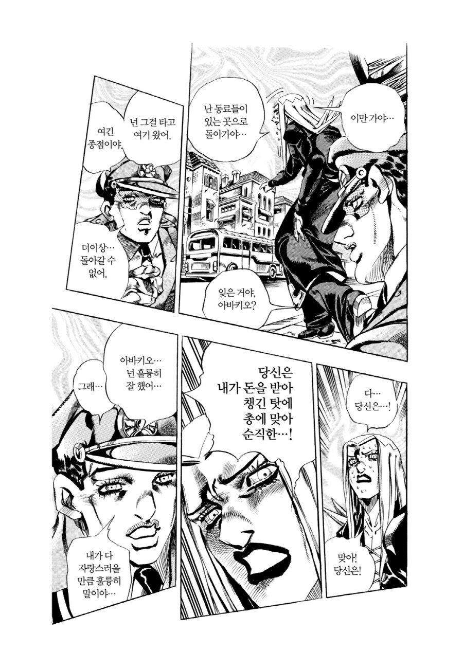 죠죠) 운명은 바꿀 수 없었지만 그 과정이 의미없는 건 아니라는 장면_4.jpg