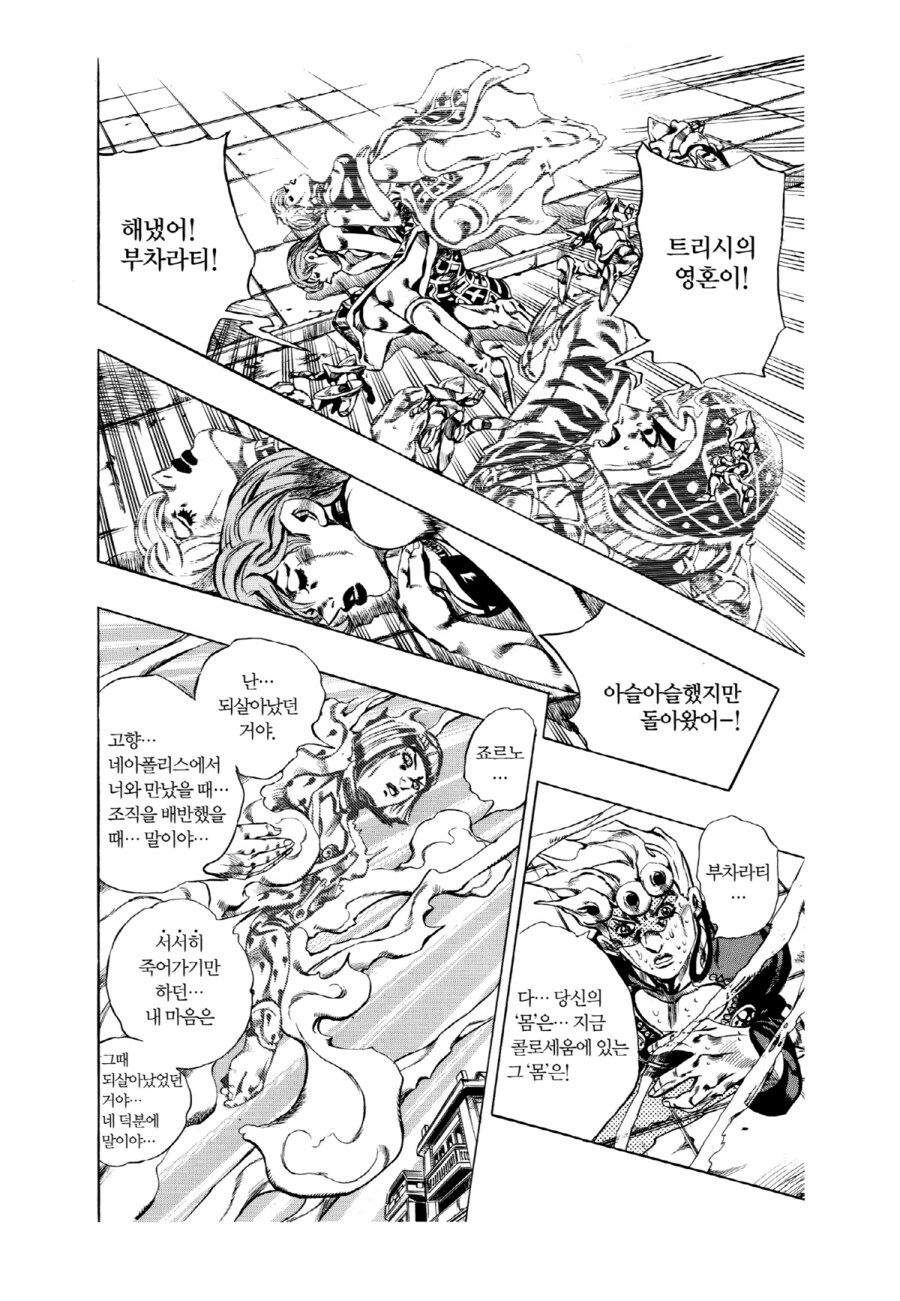 죠죠) 운명은 바꿀 수 없었지만 그 과정이 의미없는 건 아니라는 장면_5.jpg