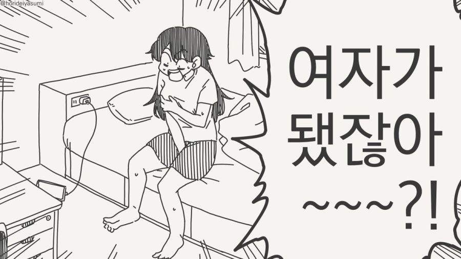 대회에서 우승하는 만화.manhwa_1.jpg