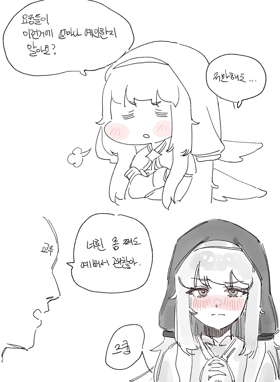 [트릭컬] 에르핀이 강제 다이어트 하는 만와_6.jpg