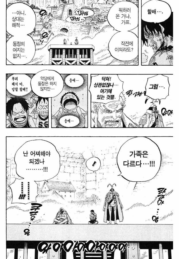 원피스) 가족은 다르다..!_1.jpg