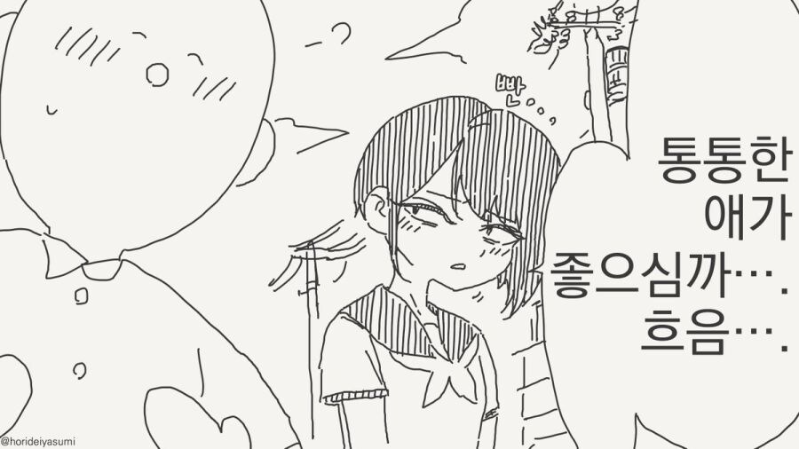 선배는 통통한 애가 좋으심까.manhwa_1.jpg