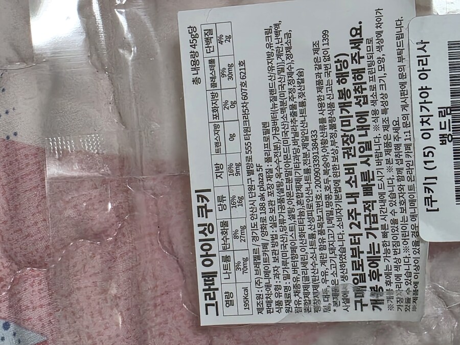 뱅드림) 흑흑 맛있었다 아리사 쨩은_4.jpg