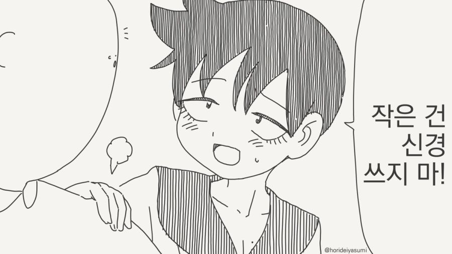 어린애한테 손대면 범죄야.manhwa_2.jpg