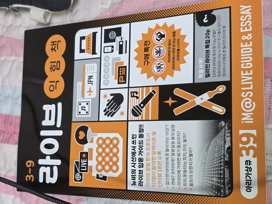 @) 라이브 익힘책 알차네_1.jpg