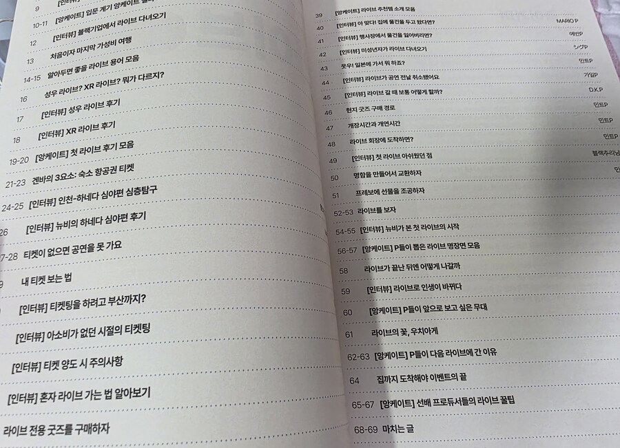 @) 라이브 익힘책 알차네_2.jpg