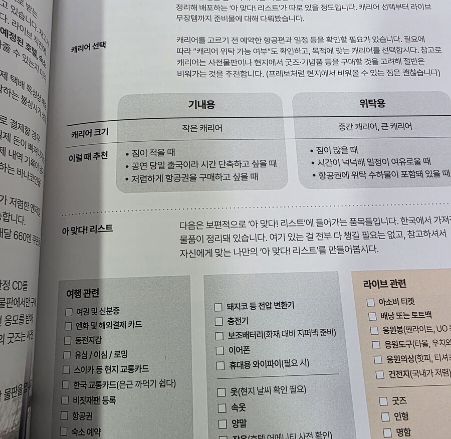 @) 라이브 익힘책 알차네_4.jpg