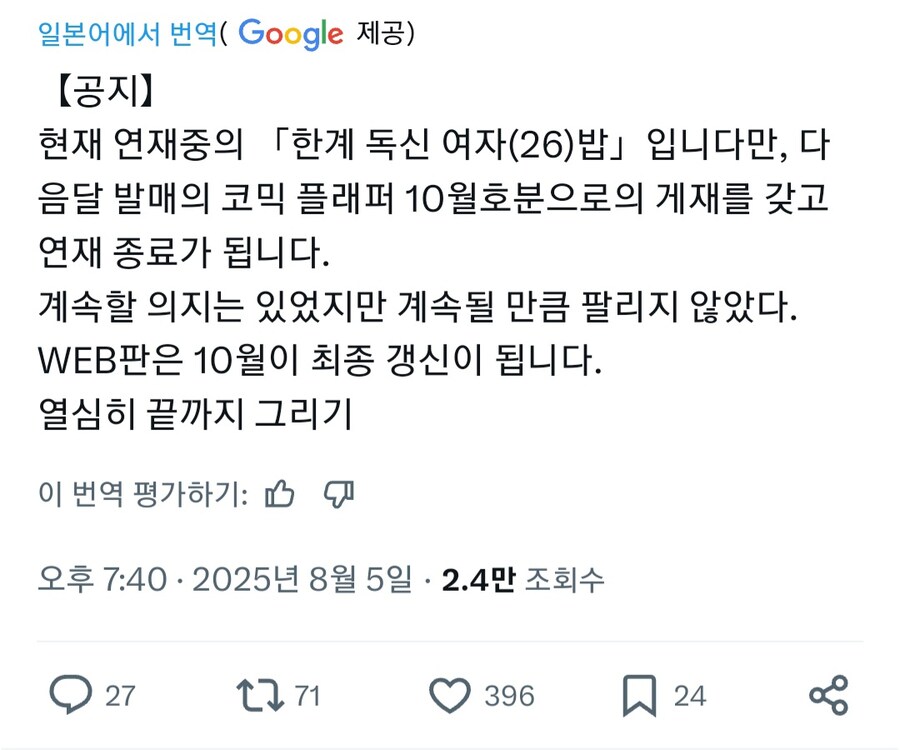 음침백수녀의 식사생활 만화_4.jpg