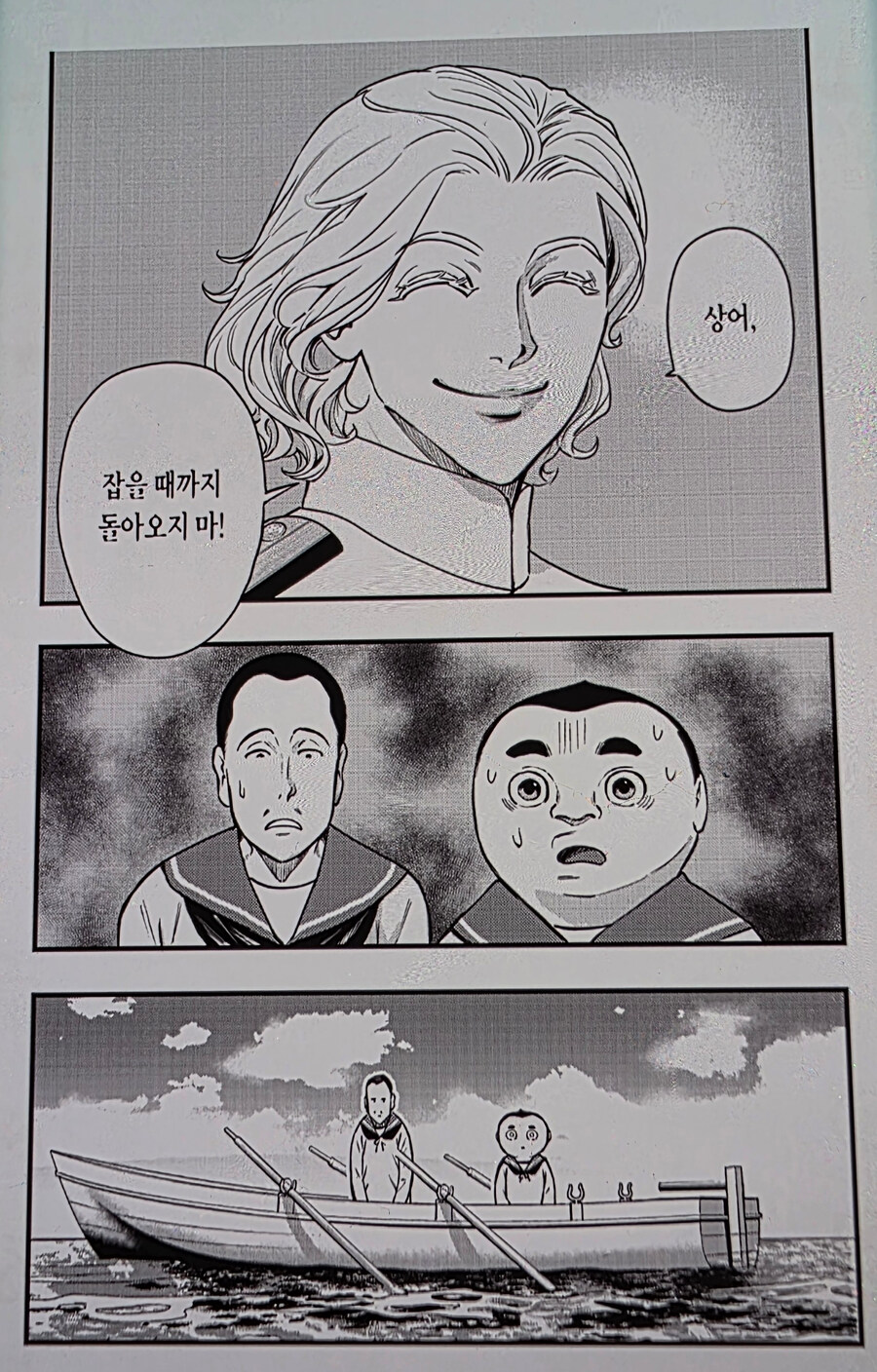 해군 중위의 명령에 따랐는데 처벌받은 쫄따구 썰 만화.manhwa_4.jpg