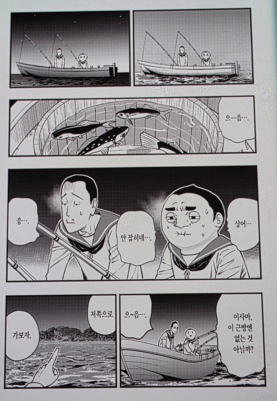 해군 중위의 명령에 따랐는데 처벌받은 쫄따구 썰 만화.manhwa_6.jpg