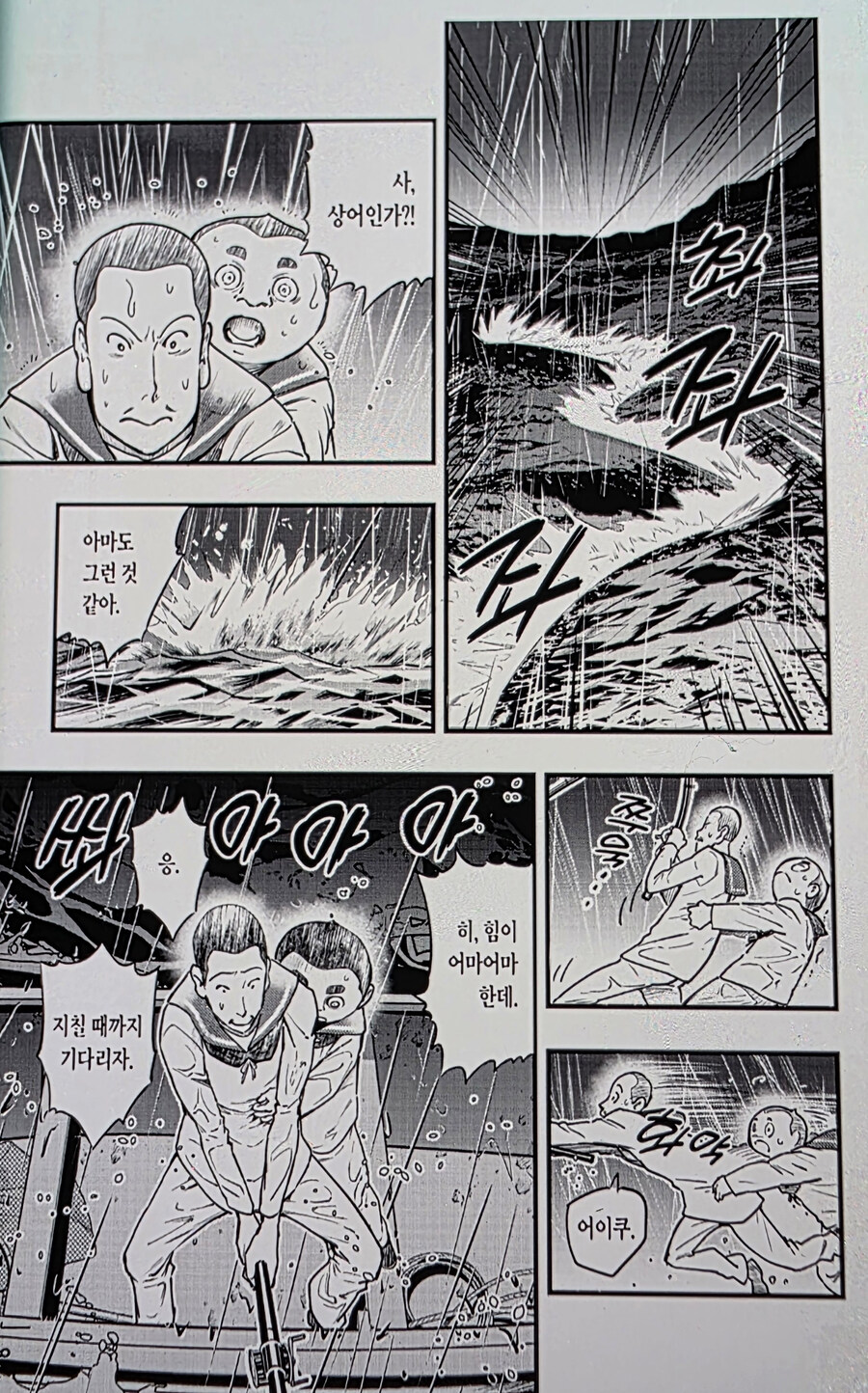 해군 중위의 명령에 따랐는데 처벌받은 쫄따구 썰 만화.manhwa_8.jpg