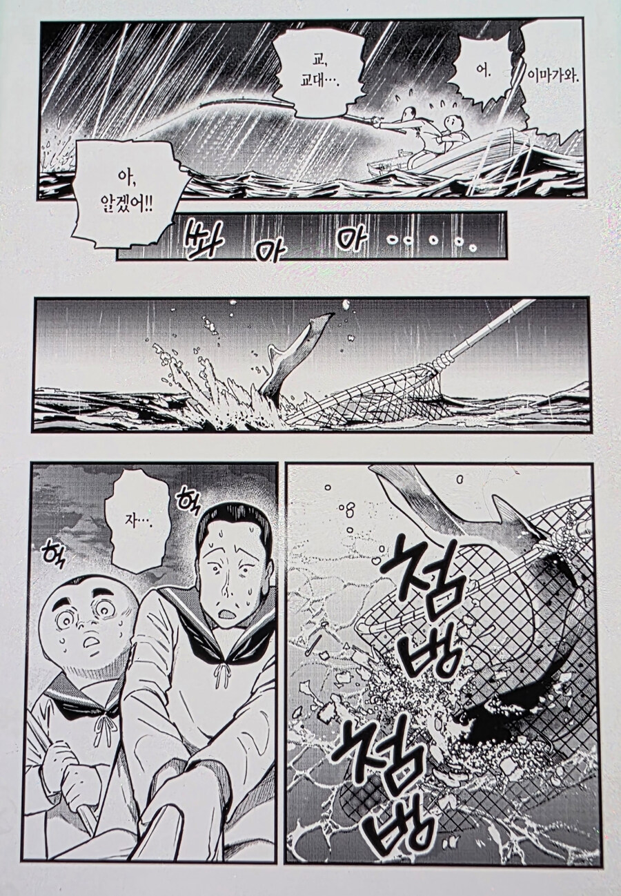 해군 중위의 명령에 따랐는데 처벌받은 쫄따구 썰 만화.manhwa_9.jpg