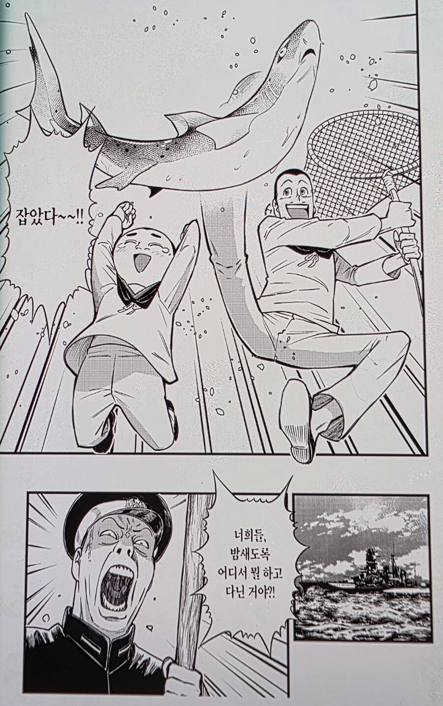 해군 중위의 명령에 따랐는데 처벌받은 쫄따구 썰 만화.manhwa_10.jpg