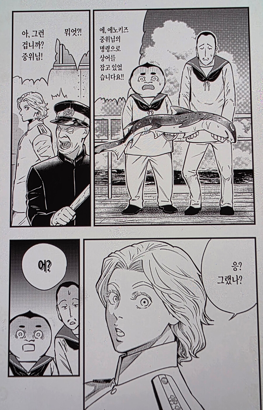 해군 중위의 명령에 따랐는데 처벌받은 쫄따구 썰 만화.manhwa_11.jpg