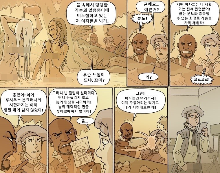 적을 향한 분노를 키우는 훈련 만화_1.jpg