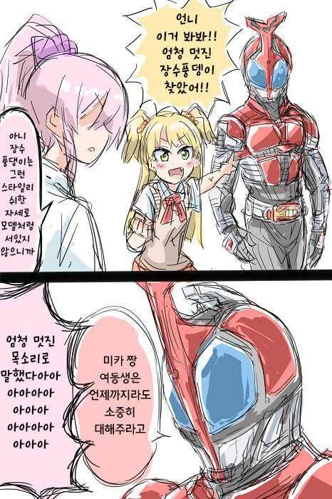 엄청 멋진 장수풍뎅이 잡은 만화_1.jpg