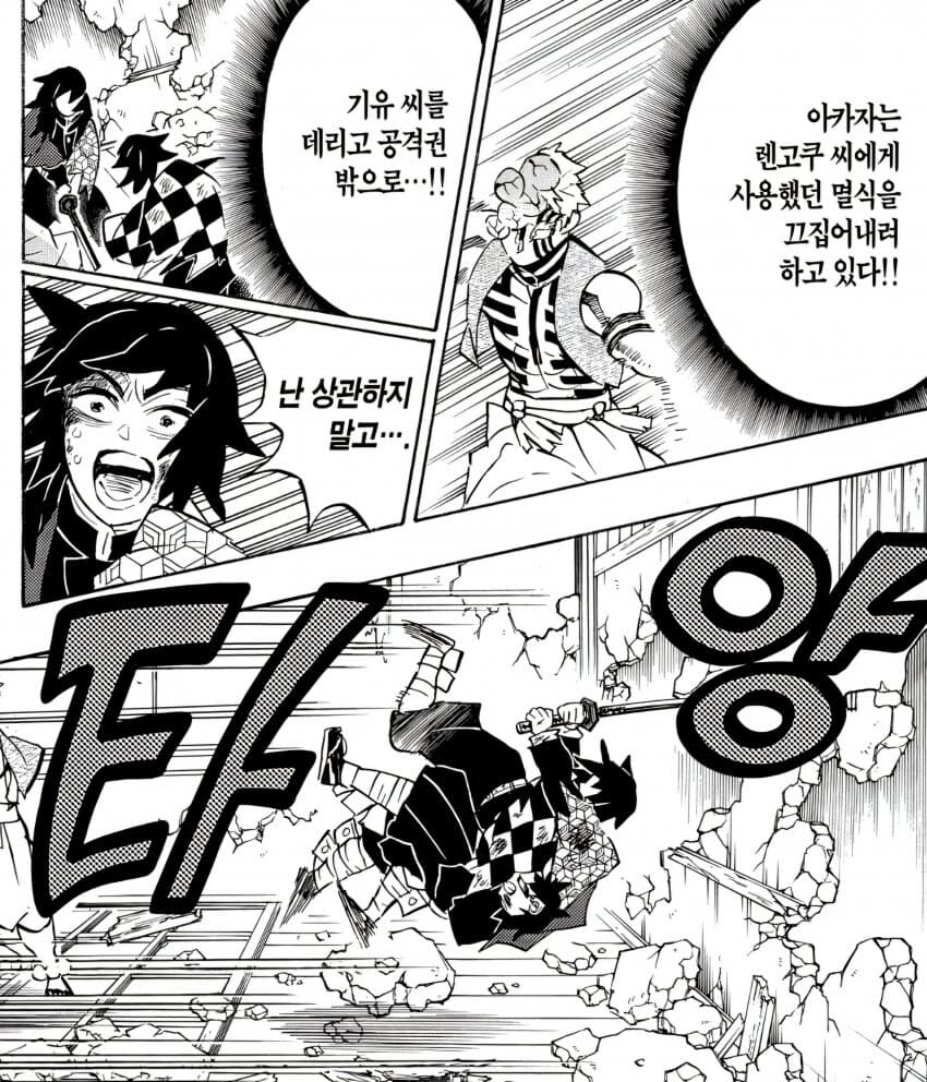 귀멸) 무한성편 왤케 원작느낌이랑 다른가 생각해보니_1.jpg