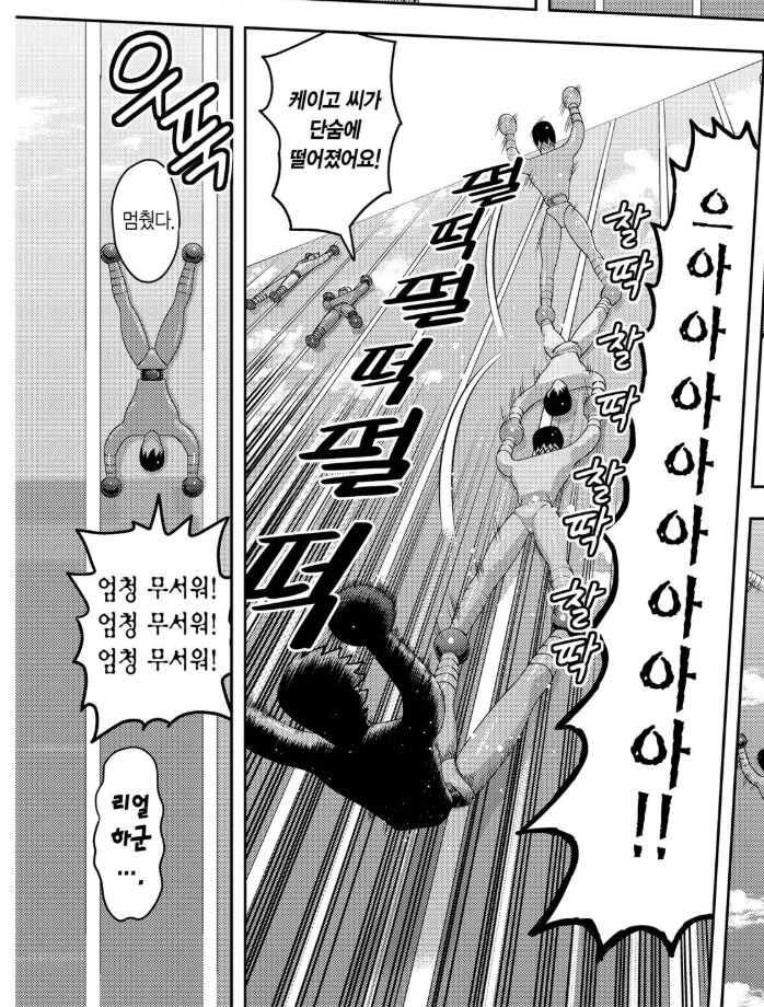 위치워치) 미친만화 ㅋㅋㅋㅋㅋ_3.png