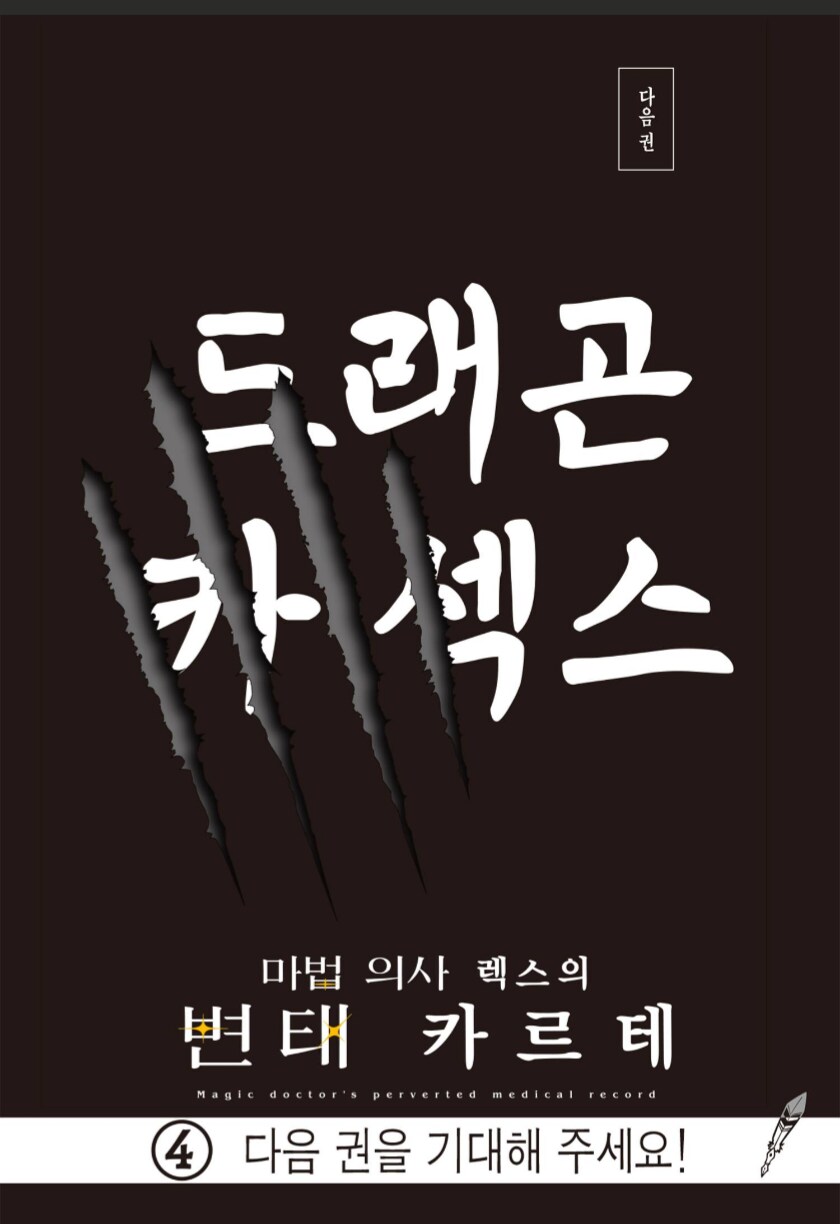 마을에 드래곤이 쳐들어왔다아아아!_2.png