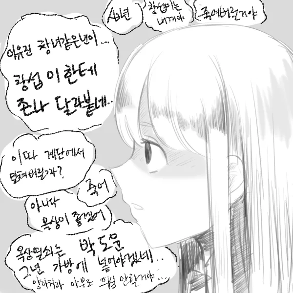 착하디 착한 반장 만화_3.webp