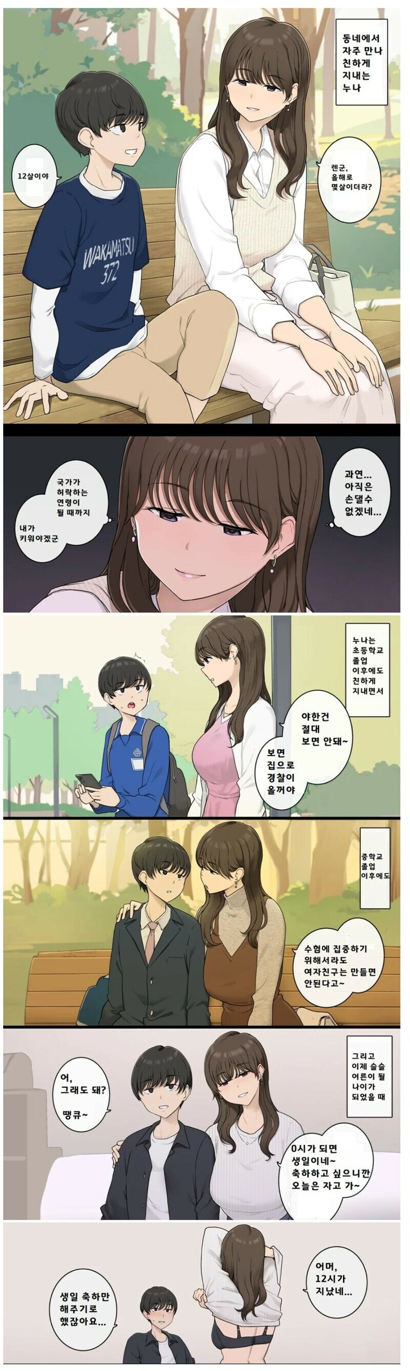 국가가 허락할 때까지 기다리는 만화.manwha_1.jpg