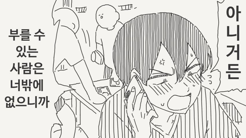 남자들끼리 술 마시니까 재미없다는.manga_3.jpg