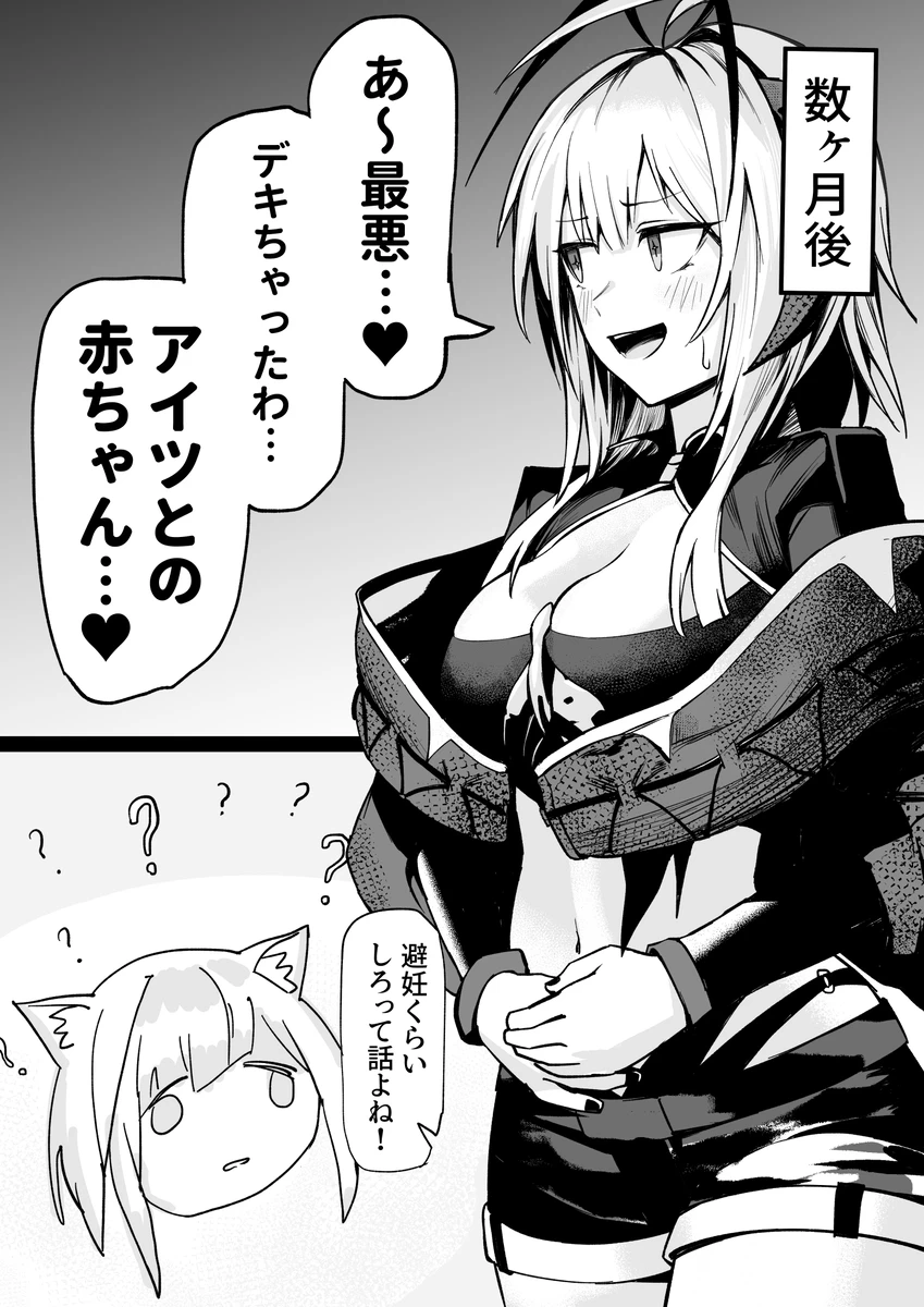 명일방주) 위셔델 manhwa_2.webp