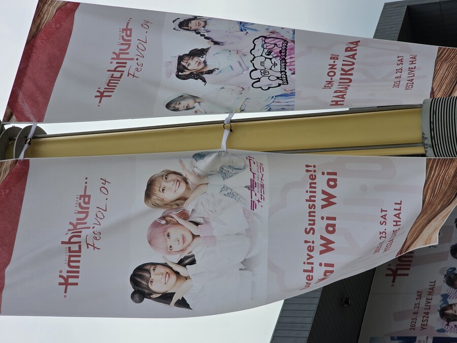 김치쿠라 공연장 옴_2.jpg