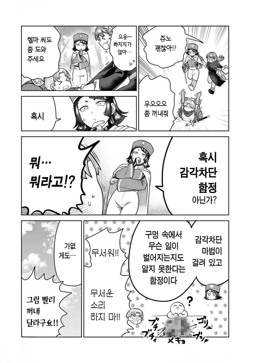 밝혀진 자1지의 진실.manhwa_2.jpg