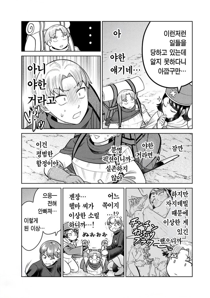 밝혀진 자1지의 진실.manhwa_3.jpg