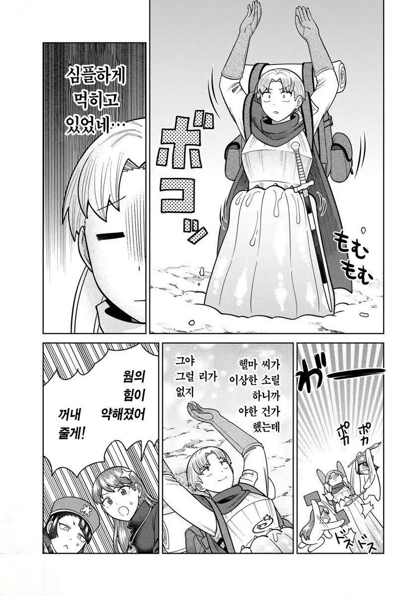 밝혀진 자1지의 진실.manhwa_5.jpg