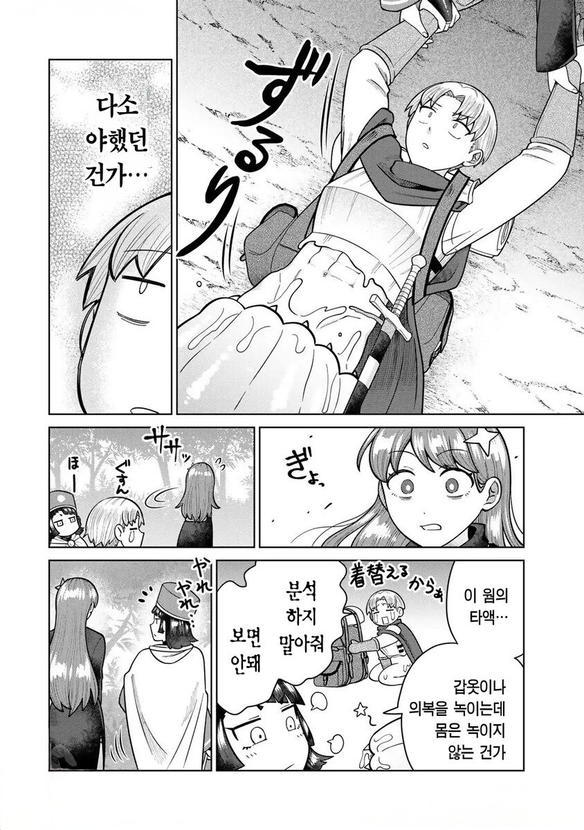 밝혀진 자1지의 진실.manhwa_6.jpg