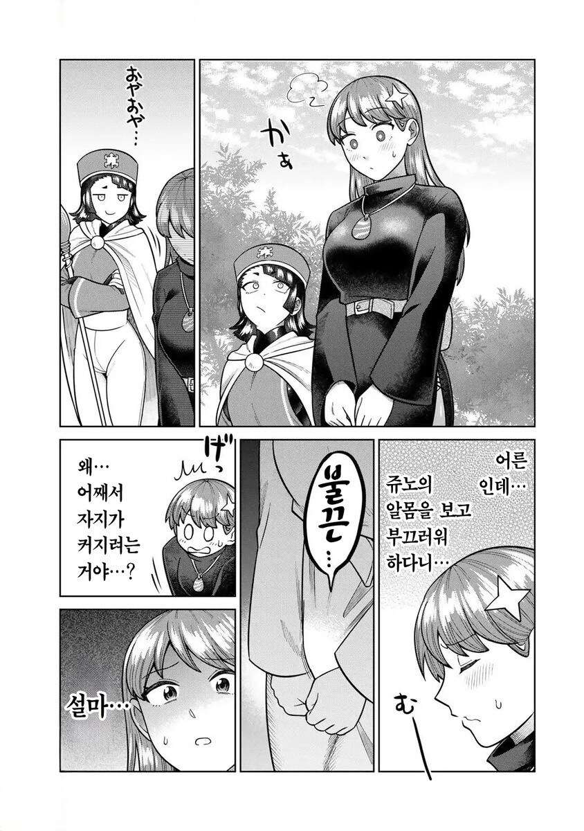 밝혀진 자1지의 진실.manhwa_7.jpg