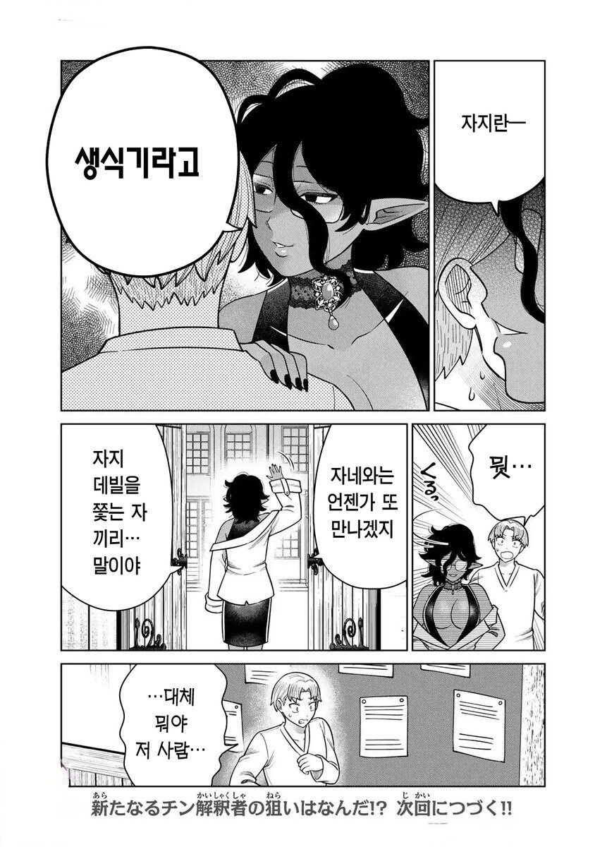 밝혀진 자1지의 진실.manhwa_13.jpg