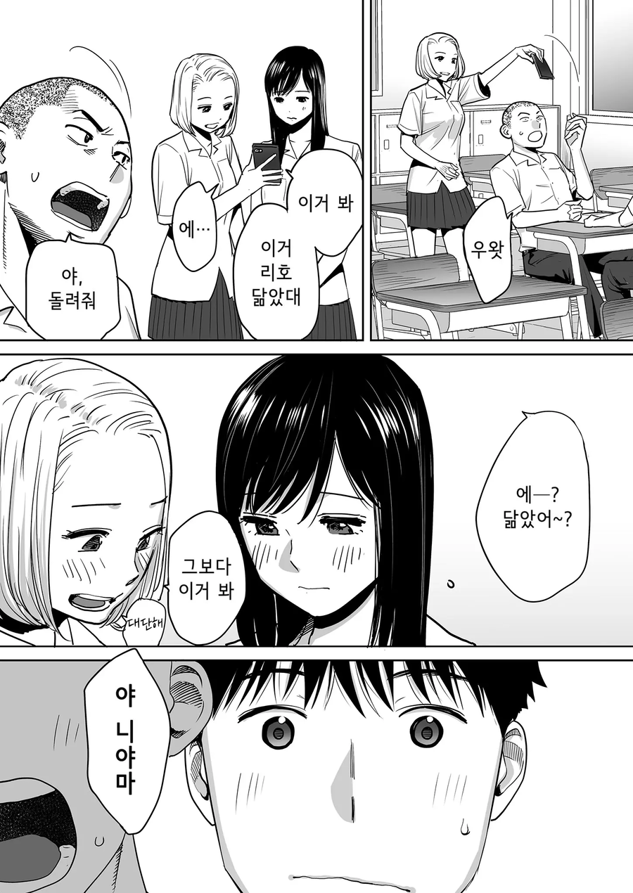 NTR계에 큰 역사를 쓴 작품_2.webp