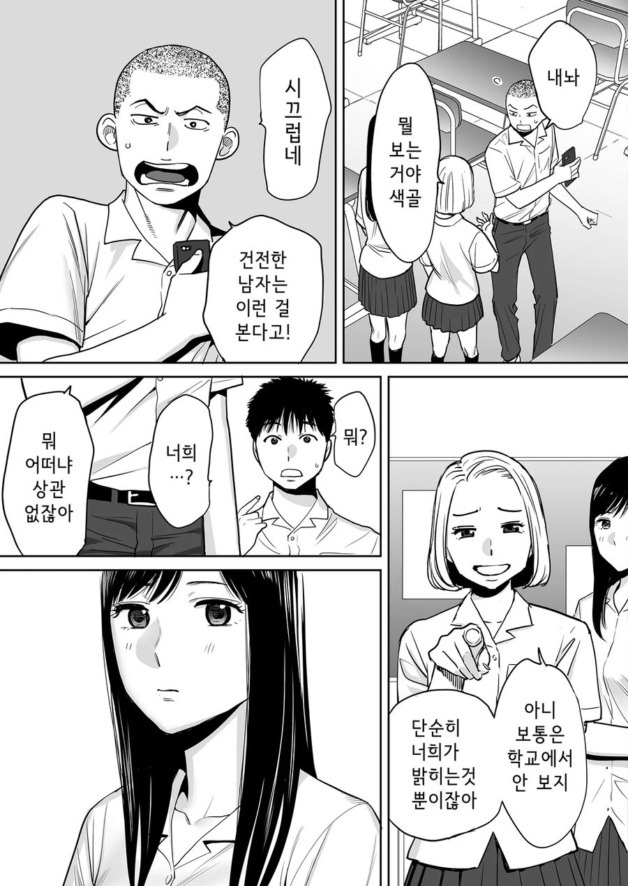 NTR계에 큰 역사를 쓴 작품_3.webp