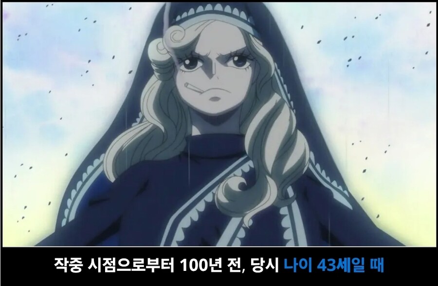 원피스) 카르멜은 곱게 늙은 것만 봐도 ㄹㅇ 서술트릭임 ㅋㅋ_2.jpg