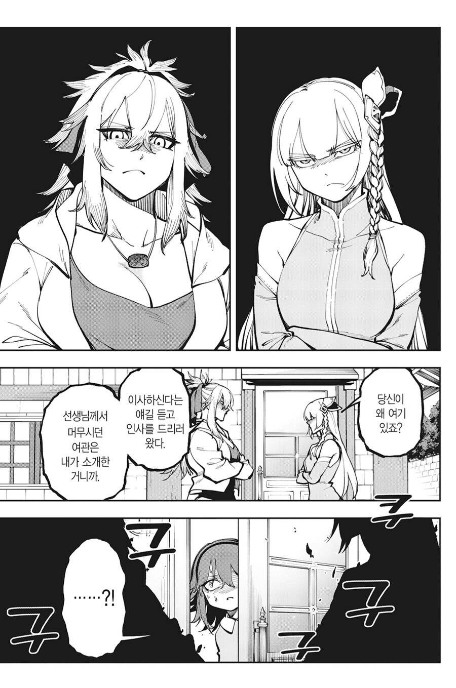 스승님의 반려가 되고싶은 제자.jpg_1.jpg