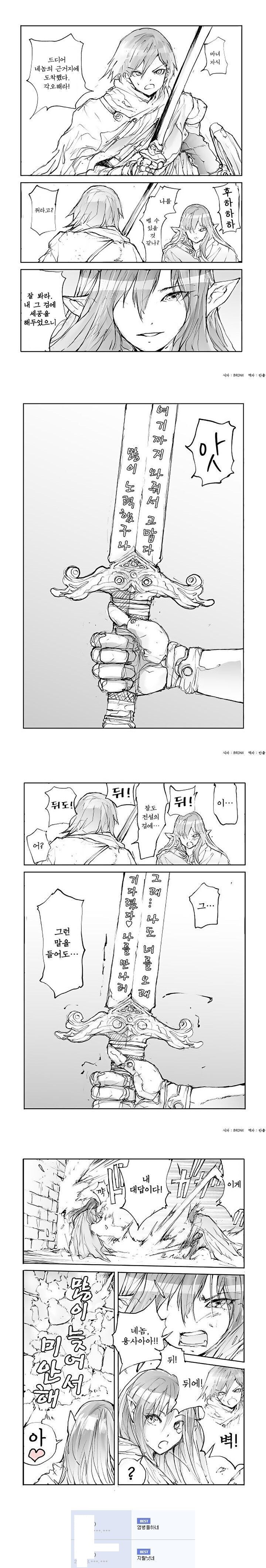 용사와 마녀의 결전 manhwa._1.jpg