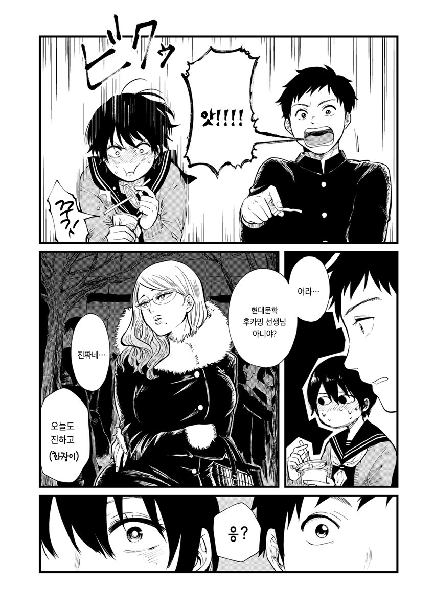 썸남이랑 새해 첫 해돋이 보러 가는 만와.manga_6.jpg