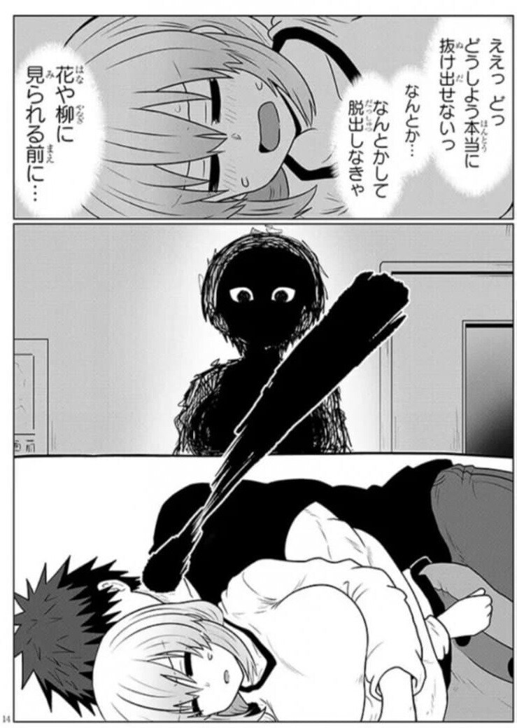 우자키)고양이 만지는척 장모님 만지기_2.jpg