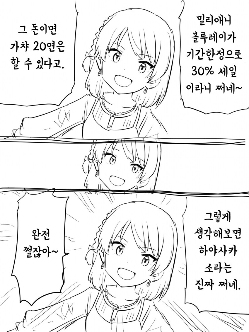 [@] 밀리애니 특장판 30% 세일_1.png