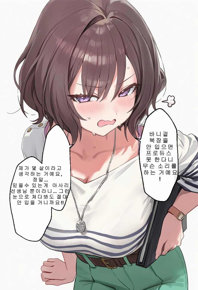 [@] 바니걸이 아니면 프로듀스를 못한다는 프로듀서_1.webp