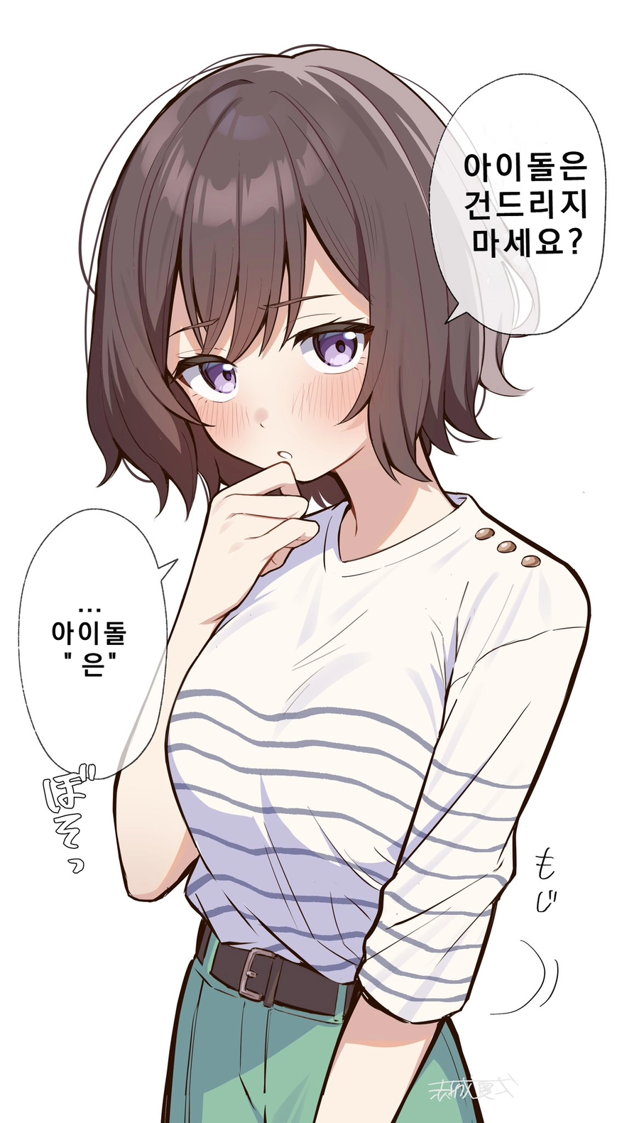 [@] 아이돌은 건드리지 마세요_1.webp
