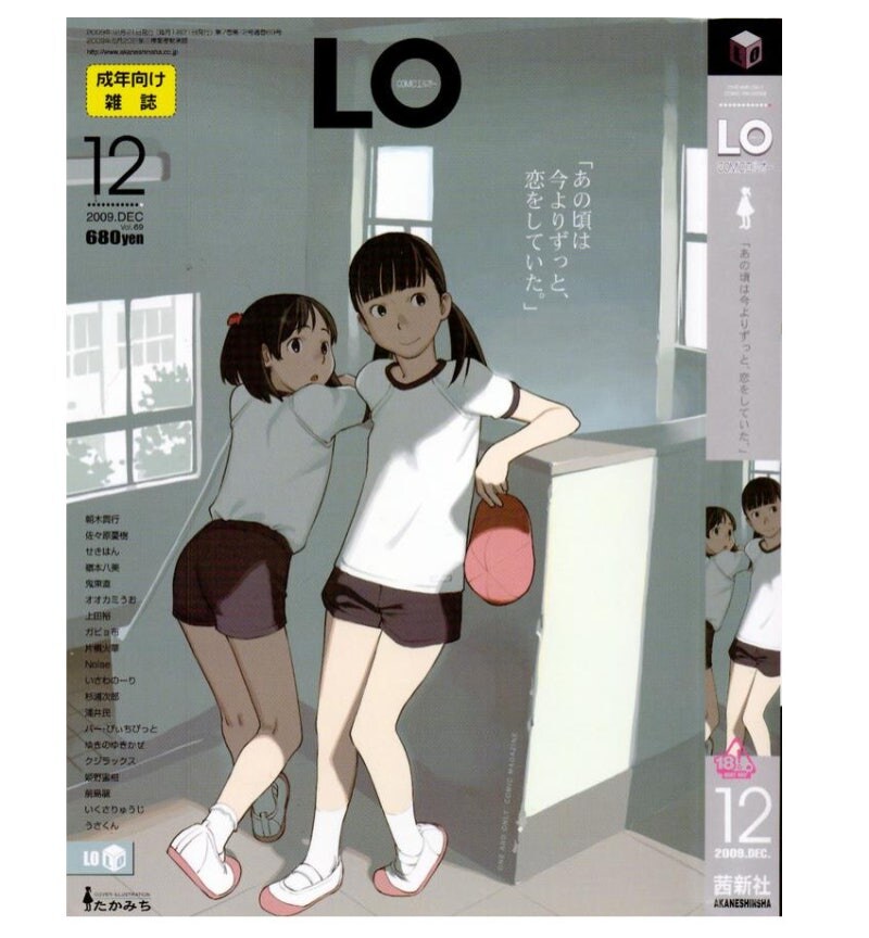 페도 만화잡지 미팅에 나온