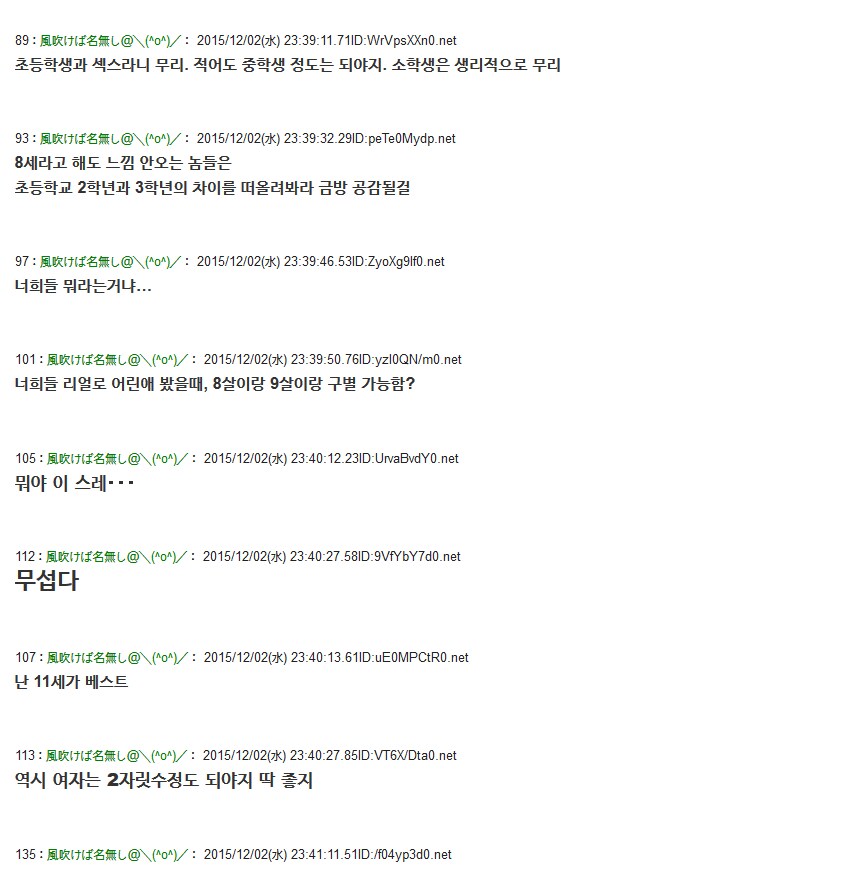 페도 만화잡지 미팅에 나온