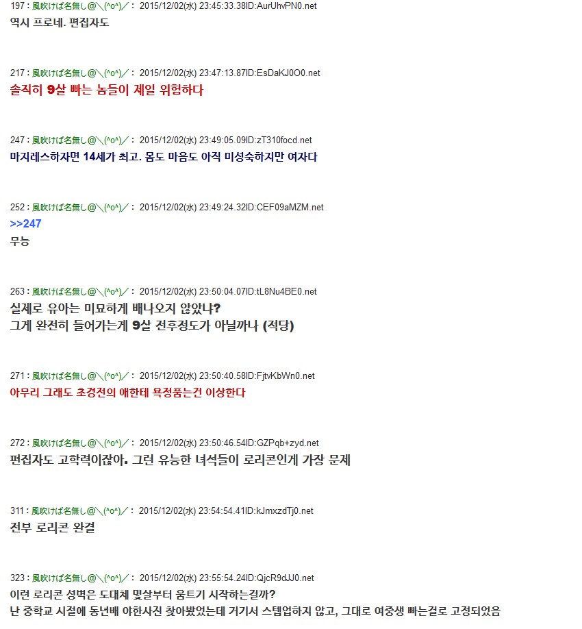 페도 만화잡지 미팅에 나온