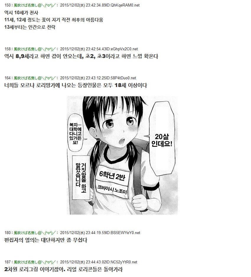 페도 만화잡지 미팅에 나온